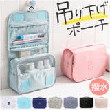 トラベルポーチ 吊り下げ 旅行 収納 大容量 化粧ポーチ hctp017 | BACKYARD FAMILY | 詳細画像1
