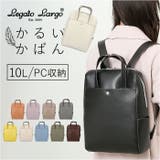 Legato Largo カルイカバン PC収納リュック | BACKYARD FAMILY | 詳細画像1