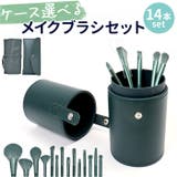 メイクブラシセット 化粧ブラシ mmakeup1225a | BACKYARD FAMILY | 詳細画像1