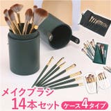 メイクブラシセット メイク道具 mmakeup1225b005 | BACKYARD FAMILY | 詳細画像1 