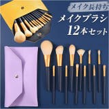 メイクブラシセット メイクブラシ mmakeup1225d | BACKYARD FAMILY | 詳細画像1