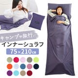 寝袋 トラベル 防災グッズ mmsb118b | BACKYARD FAMILY | 詳細画像1