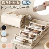 トラベルポーチ 取り外し可能 mmtravelp1219m | BACKYARD FAMILY | 詳細画像1