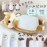 おやすみクールピロウ | BACKYARD FAMILY | 詳細画像1 