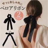 ヘアアクセサリー ベロアリボン ヘアゴム pmy52846 | BACKYARD FAMILY | 詳細画像1 