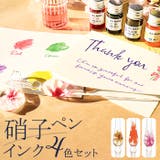 お花入りガラスペン&インク4色セット | BACKYARD FAMILY | 詳細画像1