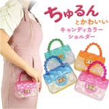 キャンディカラーショルダーバッグ １個売り | BACKYARD FAMILY | 詳細画像1 