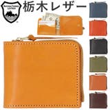 国産本革 栃木レザー 二つ折り財布 | BACKYARD FAMILY | 詳細画像1 