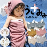 バスローブ キッズ ベビー フード付き うさぎ耳 ysbaby5535 | BACKYARD FAMILY | 詳細画像1 