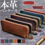 ペンケース 筆箱 本革 シンプル おしゃれ ysg5538 | BACKYARD FAMILY | 詳細画像1 