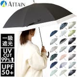 ATTAIN 晴雨兼用 ジャンプ傘58cm | BACKYARD FAMILY | 詳細画像1 
