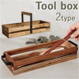 Tool box | BACKYARD FAMILY | 詳細画像1