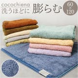 ココチエナ2 バスタオル | BACKYARD FAMILY | 詳細画像1