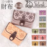 NADAYA 三つ折り財布 | BACKYARD FAMILY | 詳細画像1 