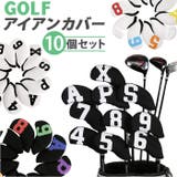 ゴルフ アイアンカバーカバー 10個セット ggolf6021 | BACKYARD FAMILY | 詳細画像1