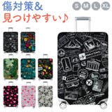 スーツケースカバー 伸縮 おしゃれ 見つけやすい | BACKYARD FAMILY | 詳細画像1 