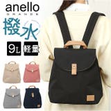 anelloGRANDE ラテ ミニリュック | BACKYARD FAMILY | 詳細画像1 