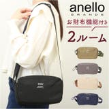anelloGRANDE ブリーズ 多機能ショルダー | BACKYARD FAMILY | 詳細画像1