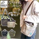 KAKSI カクシ カサネル トートバッグ | BACKYARD FAMILY | 詳細画像1 