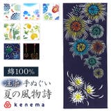 kenema 注染手ぬぐい | BACKYARD FAMILY | 詳細画像1 