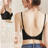 背中開きブラジャー lybr270 | BACKYARD FAMILY | 詳細画像1 