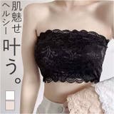 チューブトップブラ レース mmrbr125c | BACKYARD FAMILY | 詳細画像1 