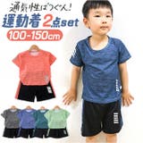 スポーツウェア キッズ 上下セット mmssk13a1 | BACKYARD FAMILY | 詳細画像1