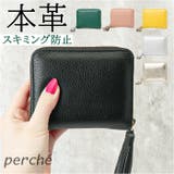 percheペルケ カラーコンビジャバラ・カードウォレット | BACKYARD FAMILY | 詳細画像1