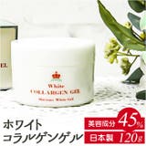 ホワイト コラルゲンゲル 120g | BACKYARD FAMILY | 詳細画像1
