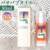 Savannaの恵み バオ オイル バオバブオイル 30ml | BACKYARD FAMILY | 詳細画像1