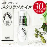 スキン ケア オイル(スクワランオイル)30ml | BACKYARD FAMILY | 詳細画像1 