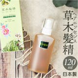 草木髪精 ハーブ ヘアエッセンス 150ml | BACKYARD FAMILY | 詳細画像1