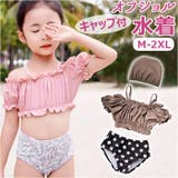 水着 女の子 上下セット かわいい slr0092 | BACKYARD FAMILY | 詳細画像1