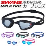 スワンズ SWANS SR-72NPAFAB VALKYRIE スイムゴーグル | BACKYARD FAMILY | 詳細画像1