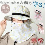 ガーデニング帽子 フェイスガード 撥水加工 | BACKYARD FAMILY | 詳細画像1 