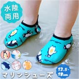 キッズ マリンシューズ アクアシューズ 水陸両用 | BACKYARD FAMILY | 詳細画像1 
