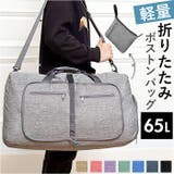 ボストンバッグ 折り畳み サブバッグ | BACKYARD FAMILY | 詳細画像1 