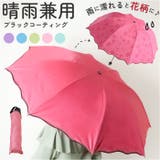 折りたたみ傘 8本骨 濡れると花が浮かぶ晴雨兼用 | BACKYARD FAMILY | 詳細画像1 
