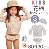 水着 女の子 子供 上下セット かわいい | BACKYARD FAMILY | 詳細画像1