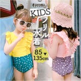 子供水着 女の子 キッズ フリル かわいい | BACKYARD FAMILY | 詳細画像1