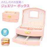 アクセサリケース 女の子 小物入れ | BACKYARD FAMILY | 詳細画像1