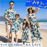 親子ペア ワンピース アロハシャツ 水着 | BACKYARD FAMILY | 詳細画像1