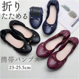 携帯スリッパ パンプス | BACKYARD FAMILY | 詳細画像1 