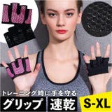 トレーニンググローブ ジム メンズ レディース | BACKYARD FAMILY | 詳細画像1 