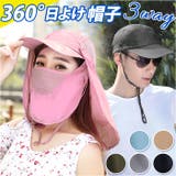 360度日除けキャップ 男女兼用 ユニセックス | BACKYARD FAMILY | 詳細画像1 