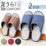3Dコンフォートフットリフレクソロジー スリッパ | BACKYARD FAMILY | 詳細画像1 