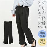 ラッシュガード ロングパンツ | BACKYARD FAMILY | 詳細画像1