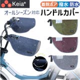 オールシーズンハンドルカバー デニム | BACKYARD FAMILY | 詳細画像1 