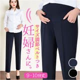 マタニティパンツ オフィス 普通丈 9分丈 mmmp415d | BACKYARD FAMILY | 詳細画像1