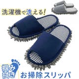 足指運動お掃除モップスリッパ | BACKYARD FAMILY | 詳細画像1 